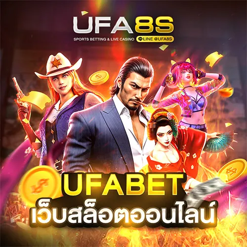 Ufabetz4 เว็บตรง