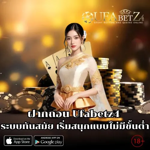 Ufabetz4